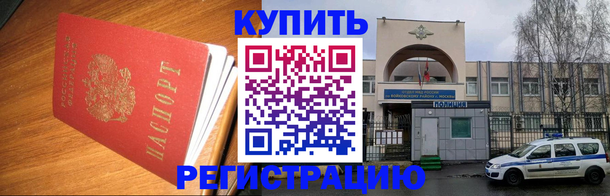 временная регистрация в квартире в Гусиноозёрске