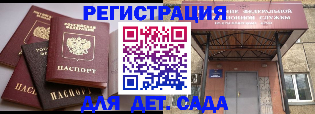 прописка иностранных граждан в Гусиноозёрске